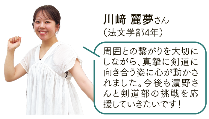 川﨑 麗夢さん （法文学部4年）