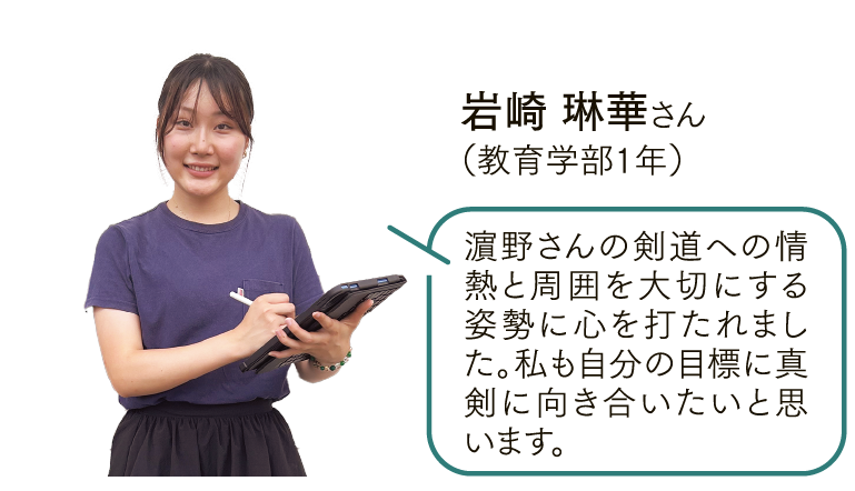 岩崎 琳華さん （教育学部1年）