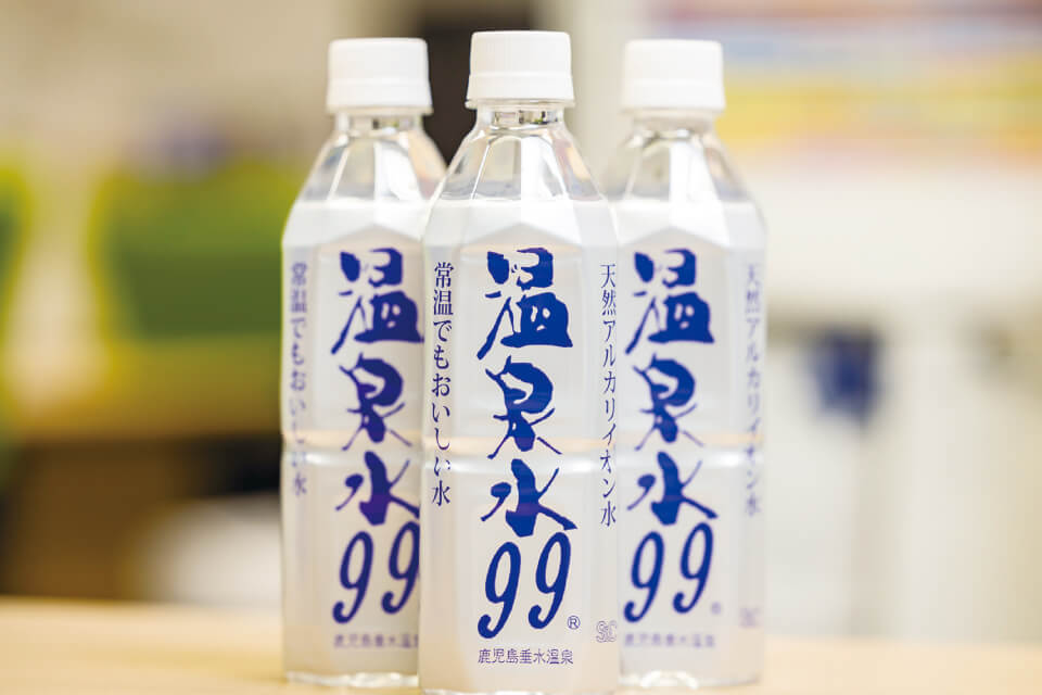 桜島火山帯地下750mの水源から湧き出す「温泉水99®」は、pH9.9、硬度1.7のミネラルウォーター