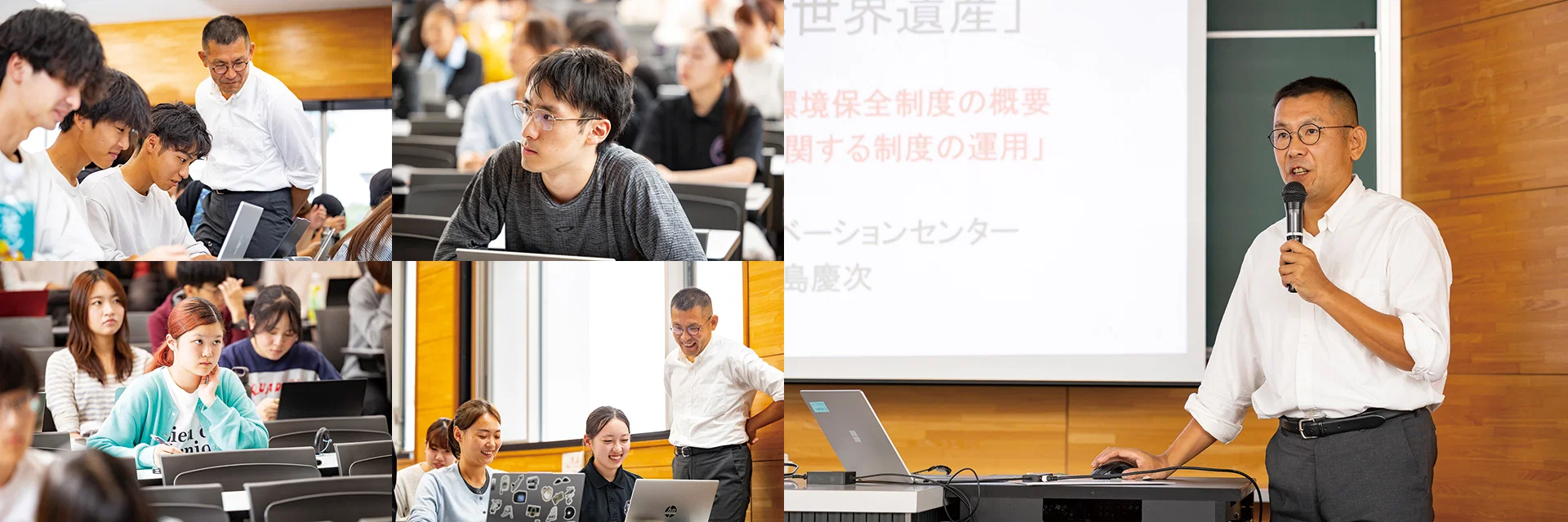 「自然環境保全と世界遺産」/共通教育センター 教養教育科目・教養活用科目 中島 慶次 特任教授