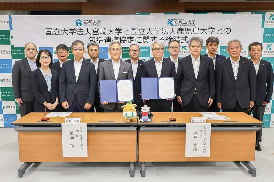 宮崎大学との包括連携協定締結式を挙行