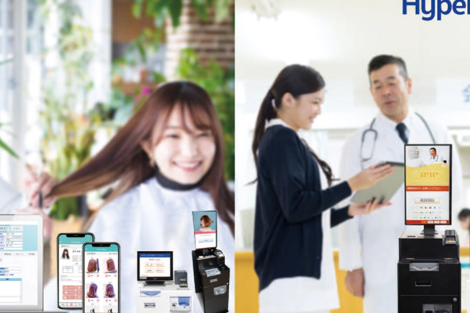 株式会社 ハイパーソフト